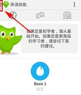 《多邻国》添加课程方法