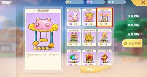摩尔庄园金色秋千如何获得