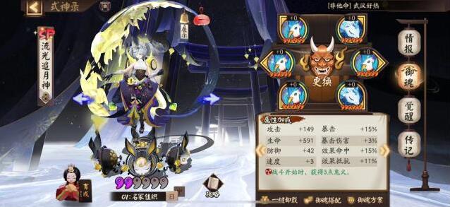 阴阳师技能