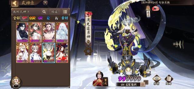 阴阳师流光追月神怎么用