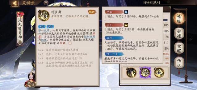 阴阳师属性