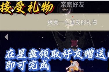 光遇10月26日每日任务怎么做？光遇10月26日每日任务完成攻略