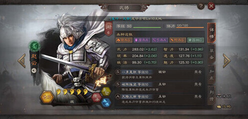 三国志战略版武将