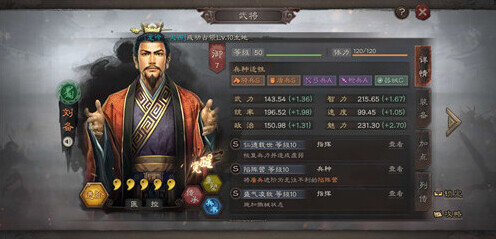三国志战略版s3赛季开局武将选择用法解析