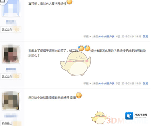 微信损友圈