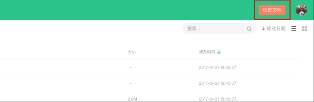 360安全云盘文件