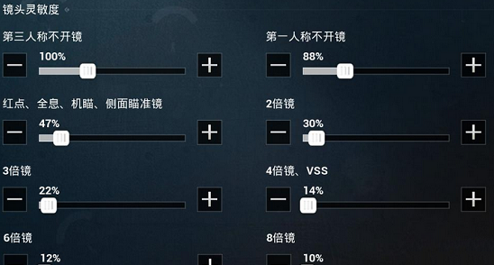 和平精英牧童灵敏度怎么设置？和平精英牧童2021灵敏度设置流程