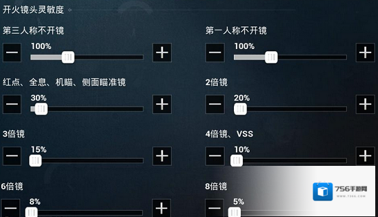 和平精英开镜