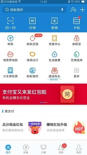 支付宝影签照