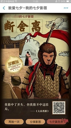 支付宝有机会
