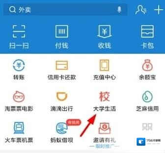 支付宝海底捞