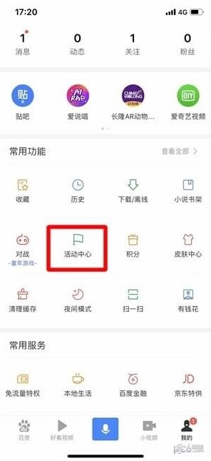 手机百度百度红包