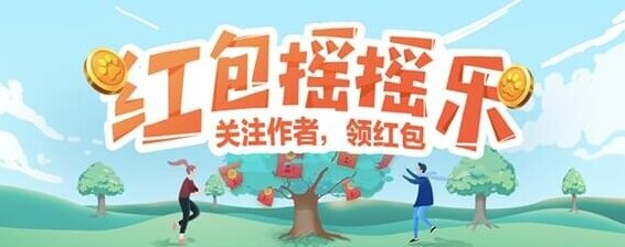 百度红包摇摇乐怎么玩？手机百度红包摇摇乐在哪玩？