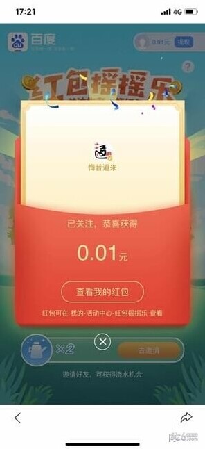 手机百度我们可以