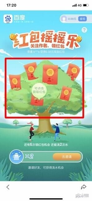 手机百度红包