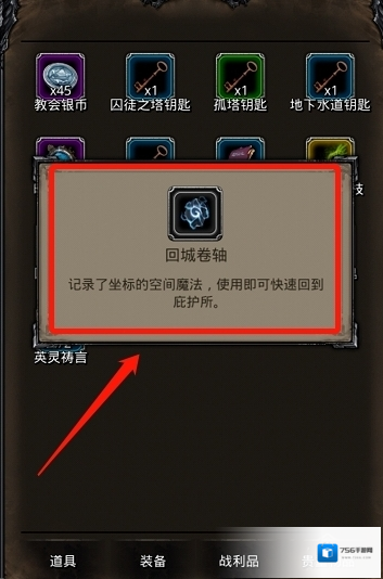 地下城堡2极寒在哪里