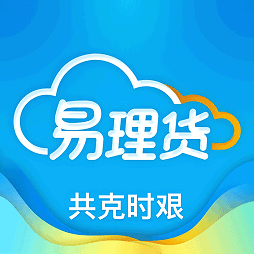 海尔易理货手机客户端官方版-5.0.0