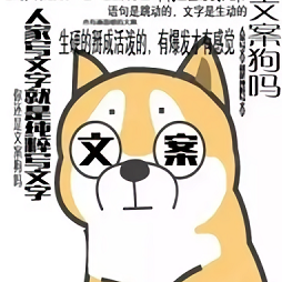 表情文案狗官方最新版-v1.2