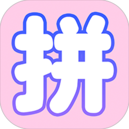 拼图海报工厂官方最新版-v7.15.0