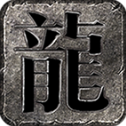 崇游传奇官方最新版-v4.6.9