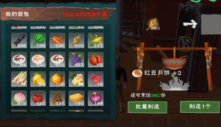 创造与魔法食谱大全