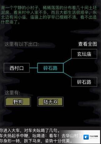 放置江湖武学