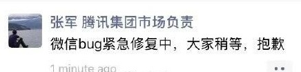 微信红色感叹号