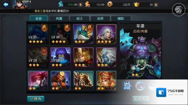 乱斗西游角色