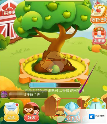 拼多多点击