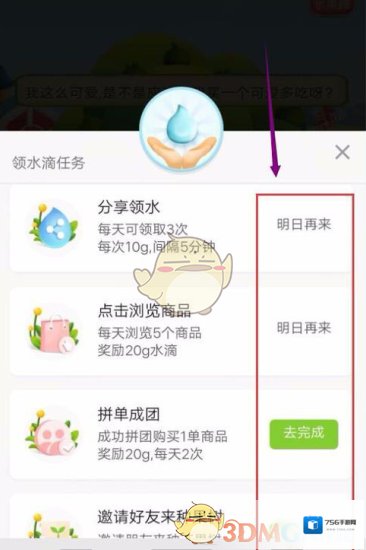拼多多是怎么