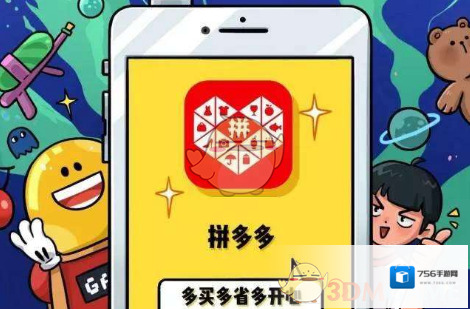拼多多中多多果园怎么添加好友