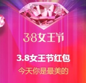 天猫超级红包