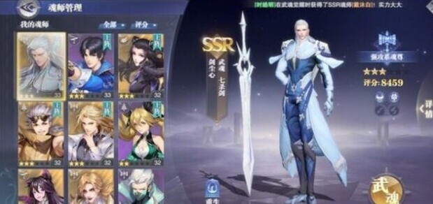 斗罗大陆：魂师对决大招