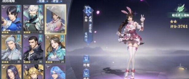 斗罗大陆：魂师对决小舞