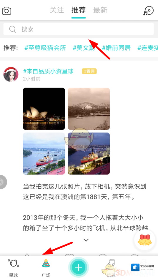 《soul》怎么看附近的人