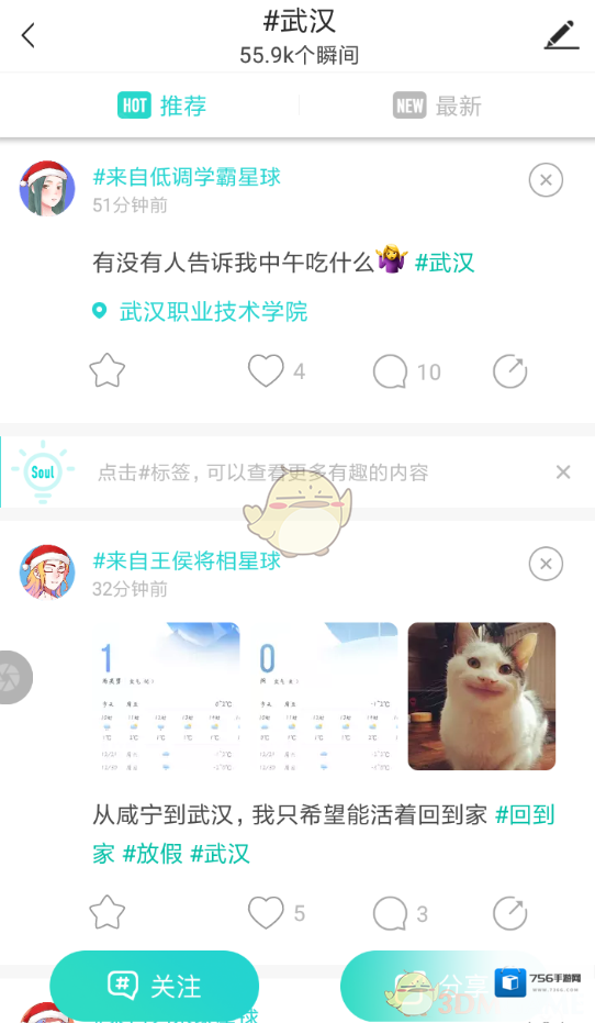 Soul查看