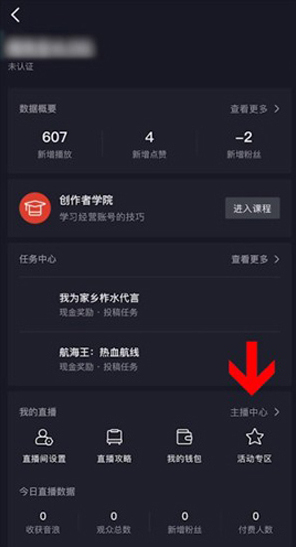 抖音创建群聊