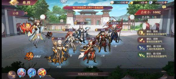 三国志幻想大陆选择