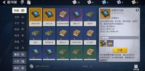 冰原守卫者副本书籍碎片怎么用