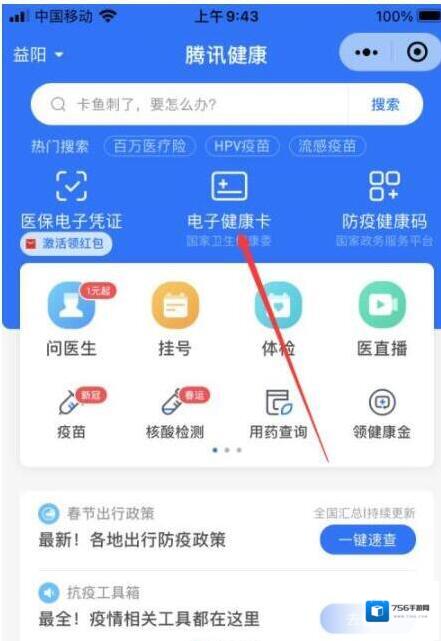 微信界面