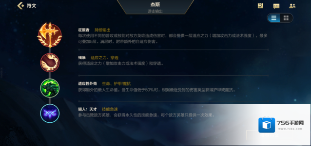 英雄联盟技能