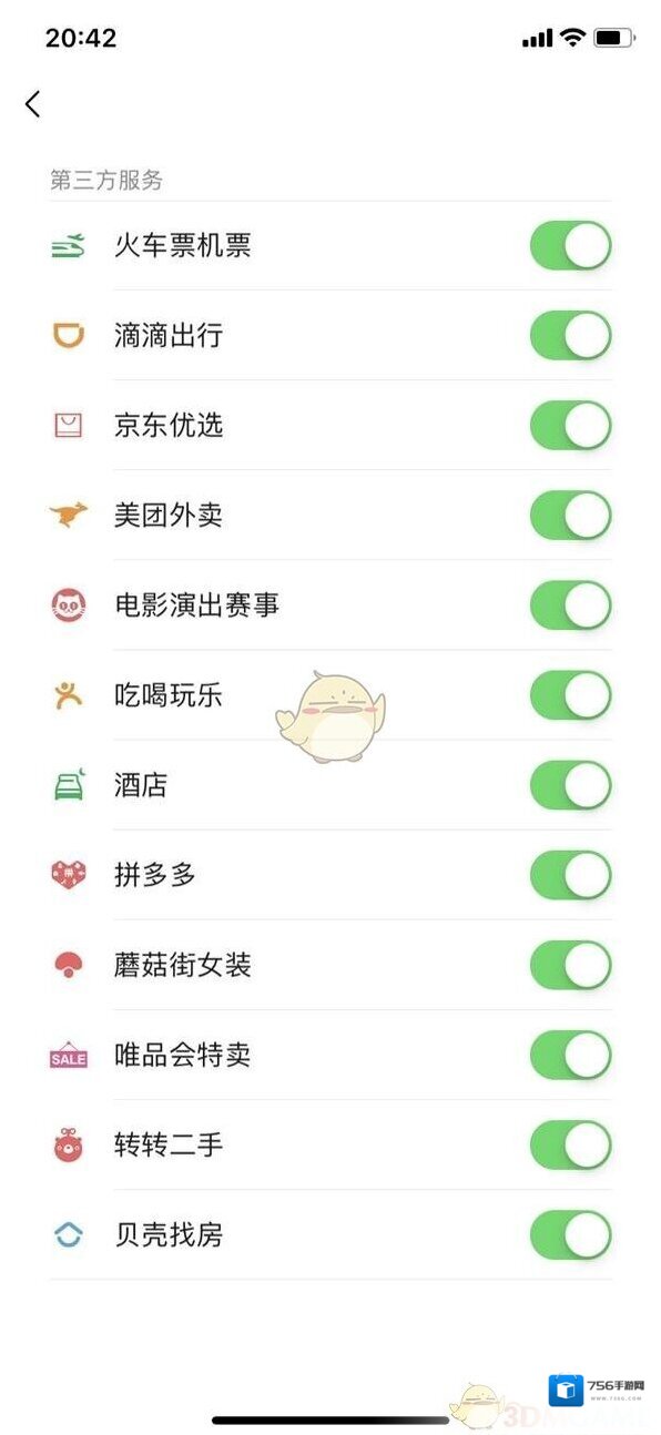 微信关闭