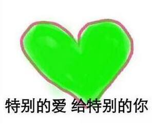 原谅宝做一个