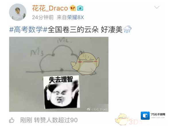 高考第一志愿理科