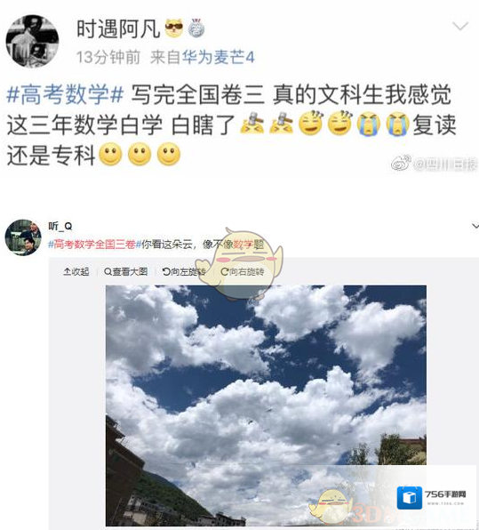 高考第一志愿学生