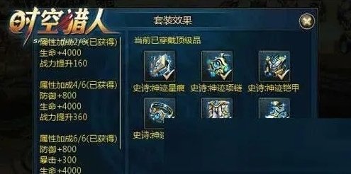 时空猎人武器