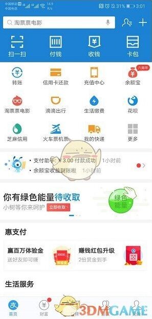 支付宝高考查分方法介绍