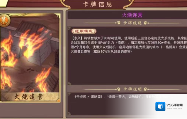 皇帝成长计划2军队