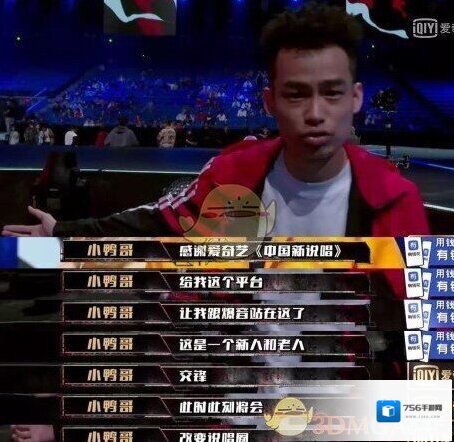 微博爆音