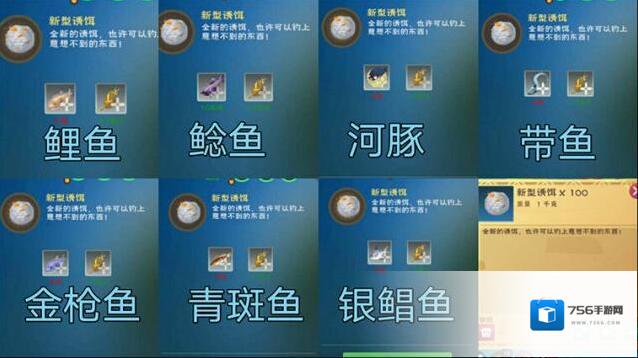 创造与魔法河豚怎么获得